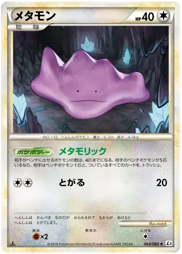 Ditto
