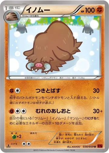 Piloswine 38 $0.51
