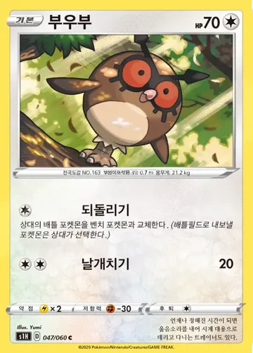 부우부 47 ₩500