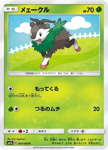Skiddo 7 $0.34