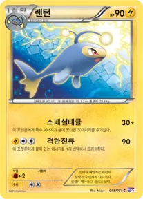 스파이럴포스 韓国語版 랜턴 18 カード表面