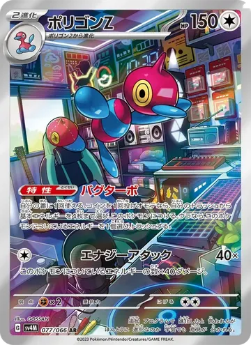 Porygon-Z 77 $3.17