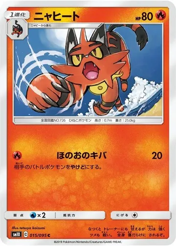 Torracat 15 $0.22