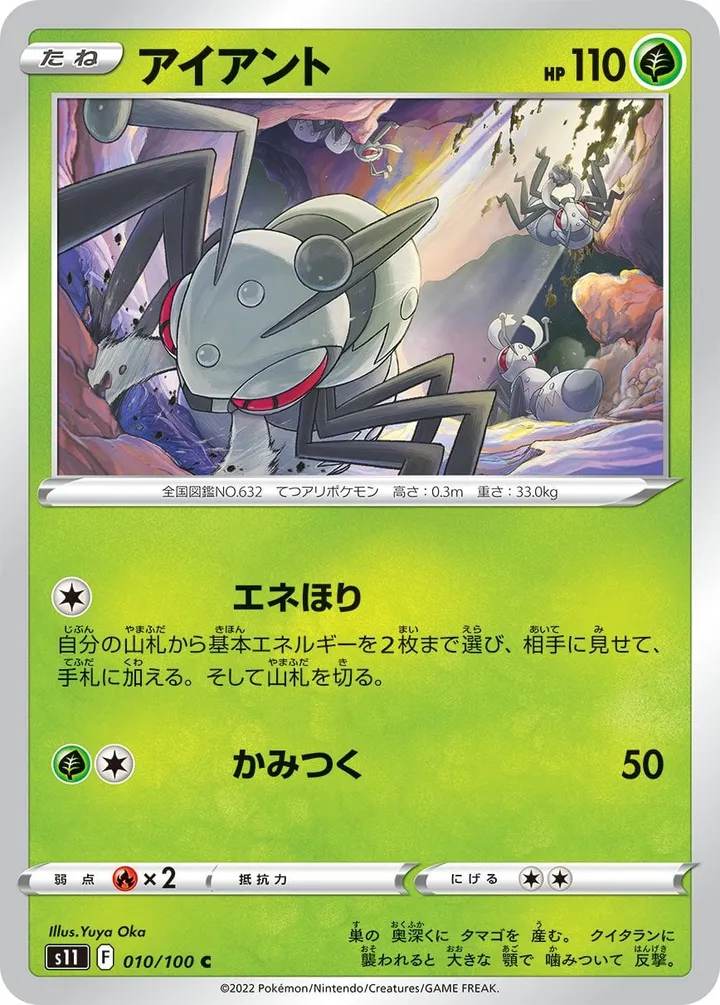 Front of Durant 10, ロストアビス Japanese