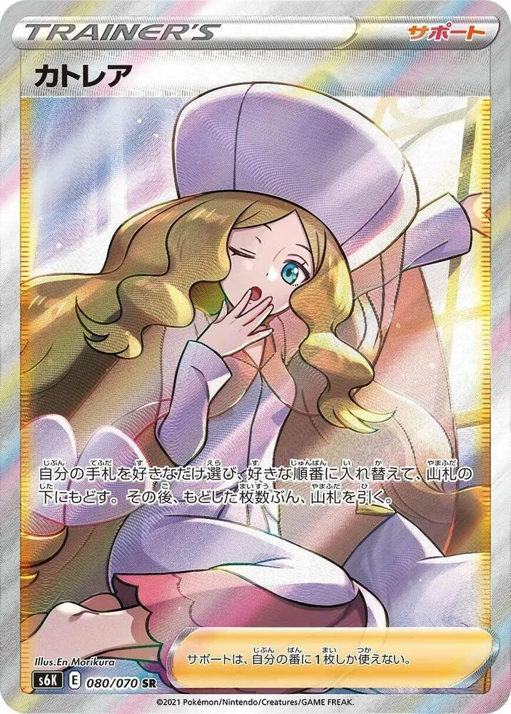 漆黒のガイスト 일본판 カトレア 80 카드 앞면