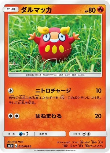 Darumaka 10 $0.74