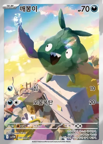깨봉이 138 ₩5,000