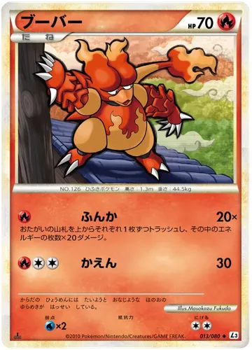 Magmar 13 $5.00