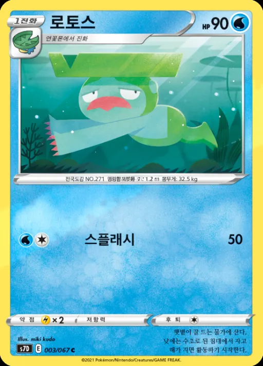 Front of 로토스 3, 마천퍼펙트 Korean