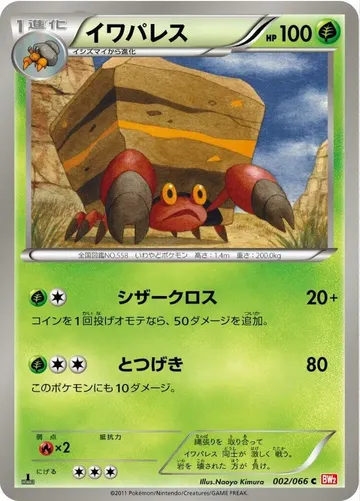 Crustle 2 $1.70