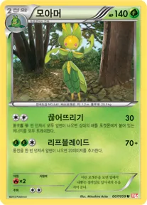 모아머 7 ¥118