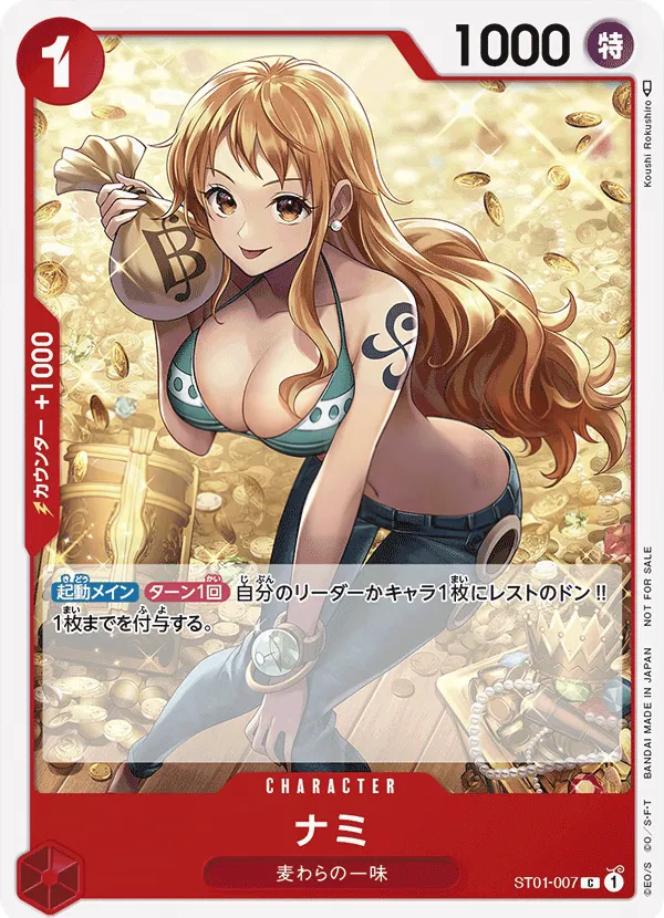 Front of ナミ ST01-007 · Parallel 2, 麦わらの一味 Japanese