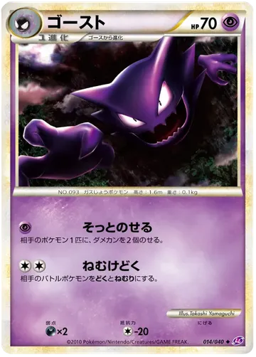 Haunter 14 $15.00