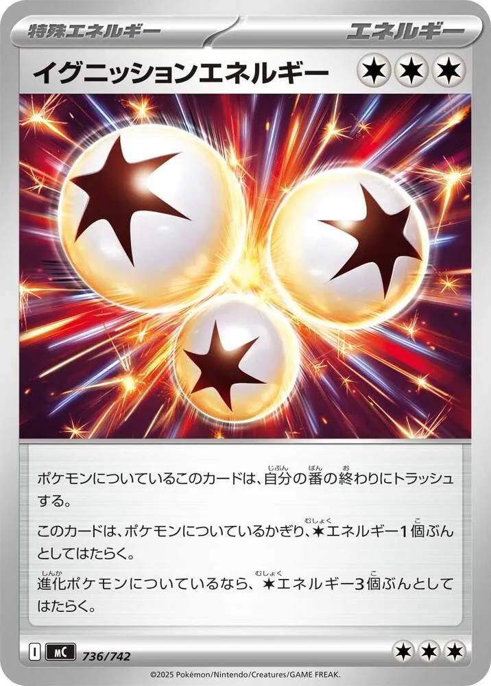 Front of Ignition Energy 736, スタートデッキ100 バトルコレクション Japanese
