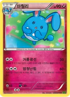 Front of 마릴리 48, 타이달스톰 Korean
