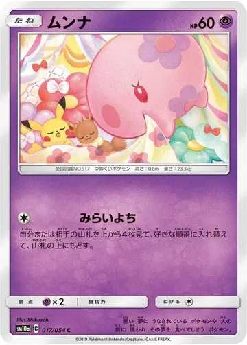 ムンナ 17 ₩6,220