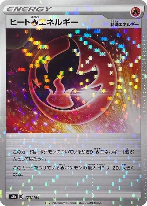 Front of Heat R Energy - 172/184 172 · Mirror, VMAXクライマックス Japanese