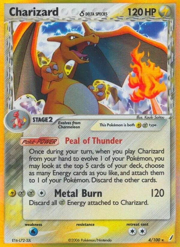 EX Crystal Guardians 英語版 Charizard δ 4 カード表面