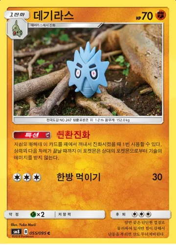 데기라스 55 ₩2,300