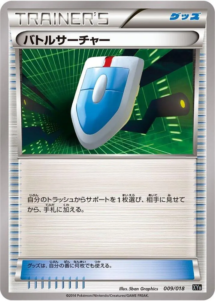 Front of VS Seeker 9, ハイパーメタルチェーンデッキ60「ディアルガEX+ギルガルドEX」 Japanese