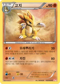 콜드플레어 韓国語版 고지 32 カード表面