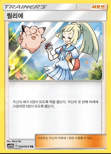 릴리에