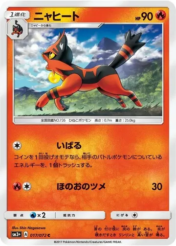 Torracat 17 $0.99