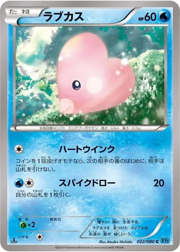 Luvdisc 22 $0.50
