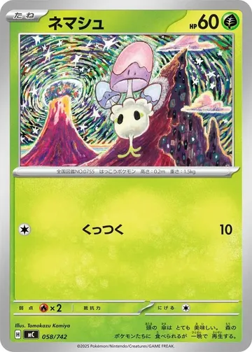Morelull 58 $4.19