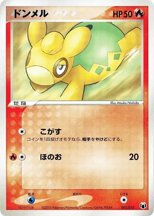 Front of Numel 1, ギフトボックス ミュウ・ルカリオver. グラエナexデッキ Japanese