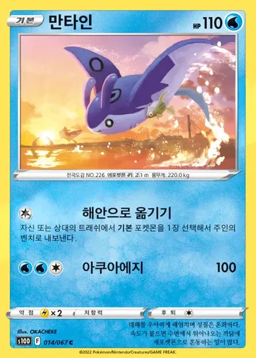 만타인 14 $0.82
