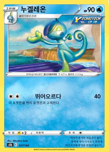 누겔레온 37 ₩500