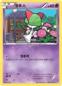 Front of 랄토스 32, 플라스마게일 Korean