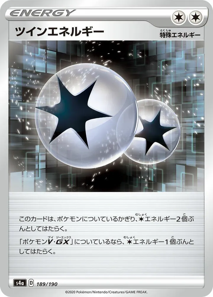 シャイニースターV 일본판 ツインエネルギー 189 카드 앞면