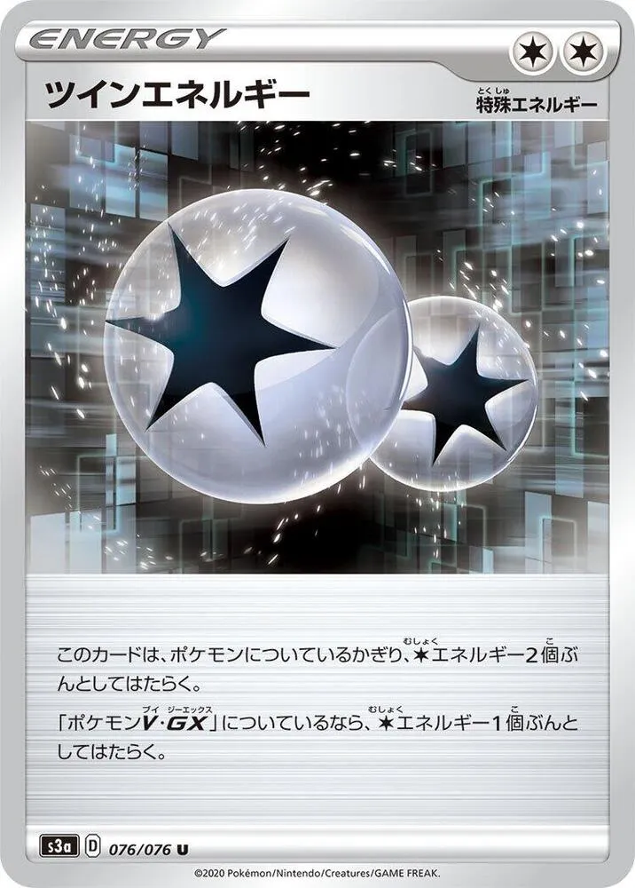 Front of Twin Energy 76, 伝説の鼓動 Japanese