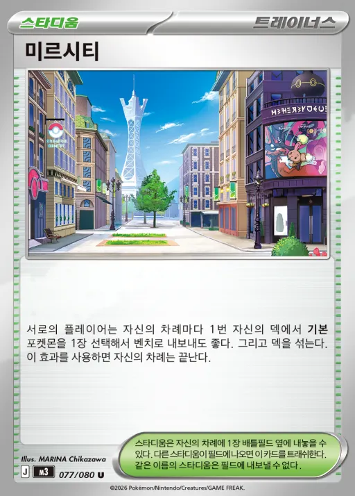Front of 미르시티 77, 니힐제로 Korean