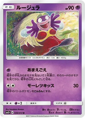 ルージュラ 39 ¥550