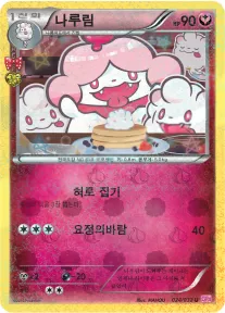 나루림 24 $11.19