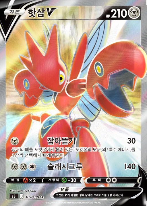 무한존 韓国語版 핫삼 V 107 カード表面