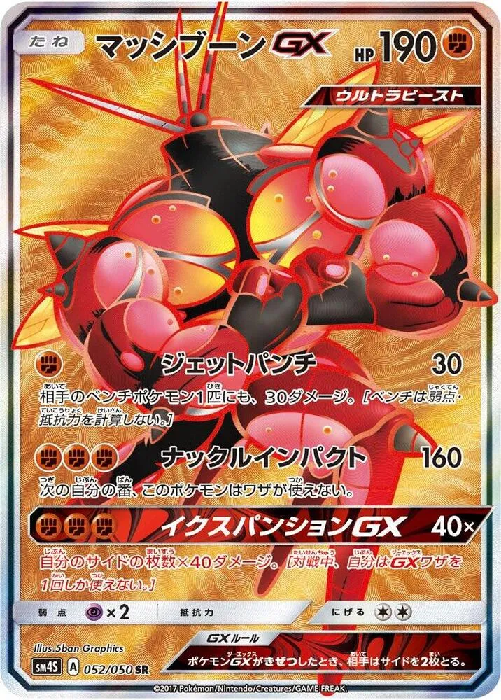 覚醒の勇者 일본판 マッシブーンGX 52 카드 앞면