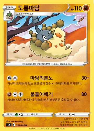 도롱마담 53 ₩1,500