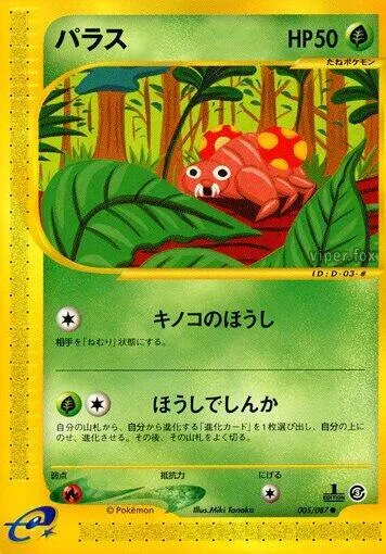 パラス 5 ₩8,847