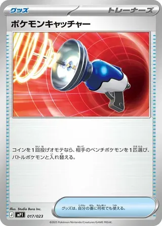 Front of Pokemon Catcher 17, スタートデッキ100 バトルコレクション コロちゃおVer. Japanese