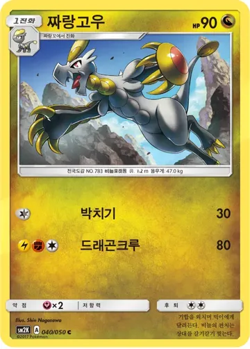 짜랑고우 40 ¥177