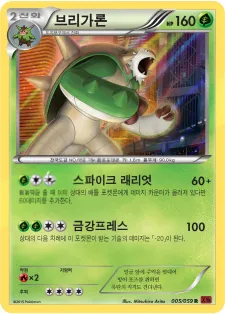 Front of 브리가론 5, 붉은 섬광 Korean