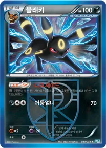 블래키 31