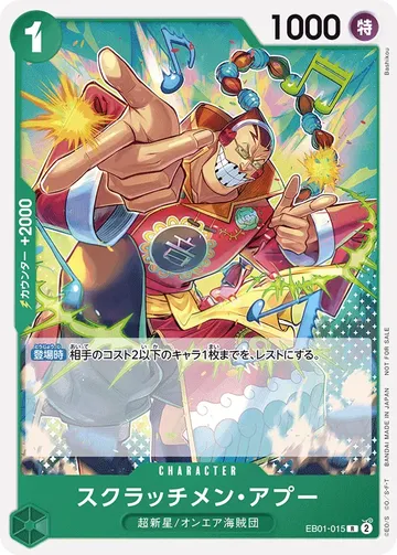 スクラッチメン・アプー EB01-015 · Parallel $1.14