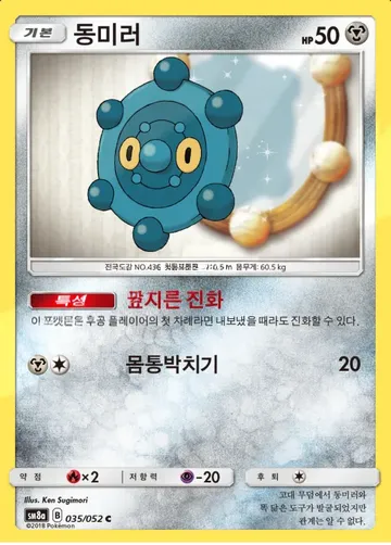 동미러 35 ₩500