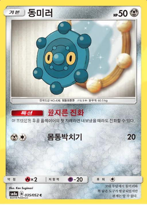 Front of 동미러 35, 다크오더 Korean