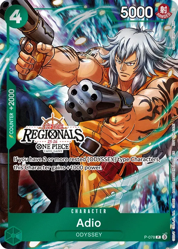 Promotion Cards 英語版 Adio P-078 カード表面